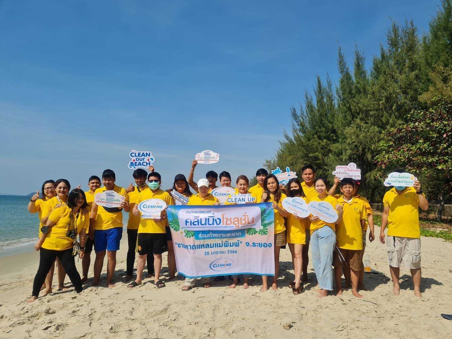 กิจกรรมจิตอาสา “คลีนนิ่งโซลูชั่น”   ร่วมกันทำความสะอาด ณ ชายหาดแหลมแม่พิมพ์ จ.ระยอง กิจกรรมจิตอาสา “คลีนนิ่งโซลูชั่น”   ร่วมกันทำความสะอาด ณ ชายหาดแหลมแม่พิมพ์ จ.ระยอง