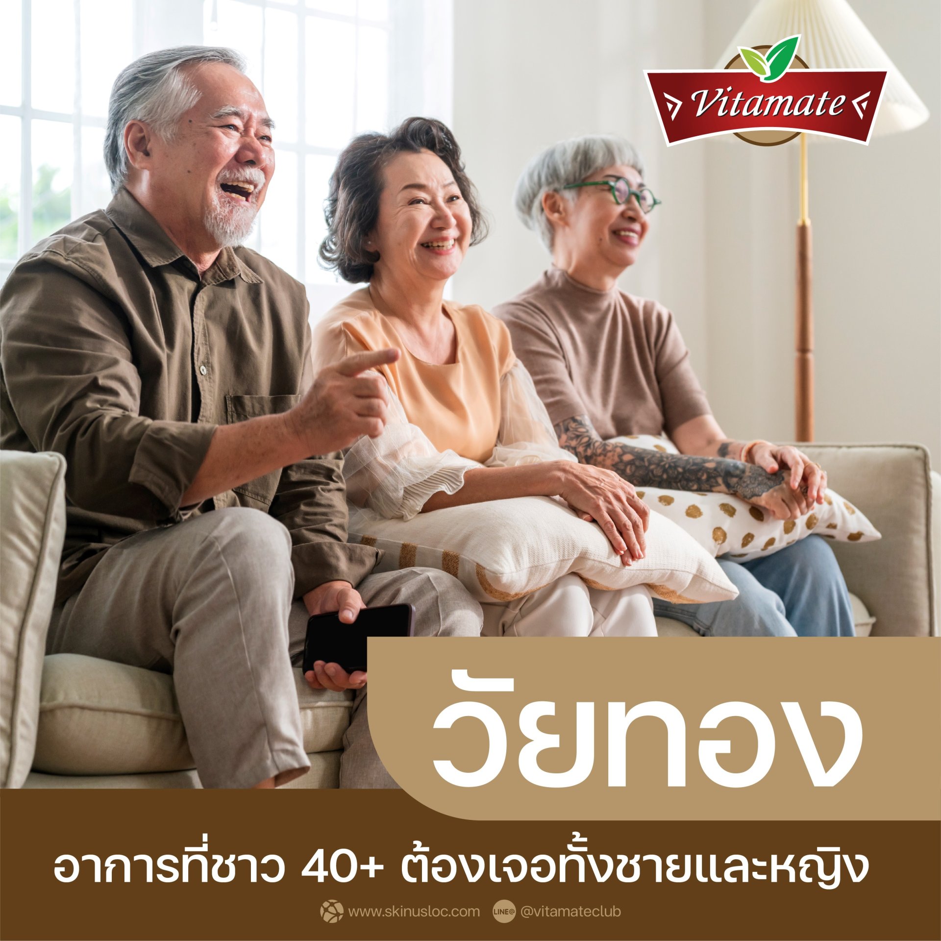 วัยทอง อาการที่ชาว 40+ ต้องเจอทั้งชายและหญิง  วัยทอง อาการที่ชาว 40+ ต้องเจอทั้งชายและหญิง