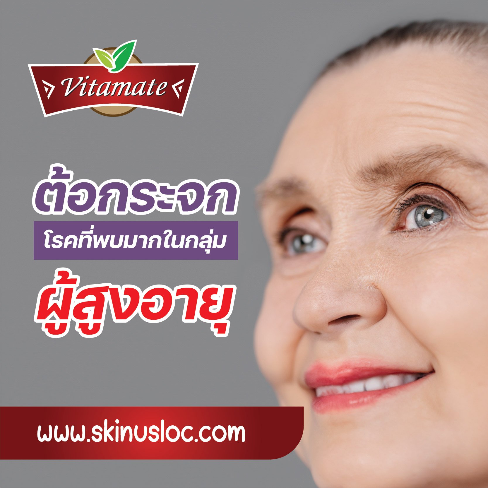 ต้อกระจก โรคที่พบมากในกลุ่มผู้สูงอายุ ต้อกระจก โรคที่พบมากในกลุ่มผู้สูงอายุ