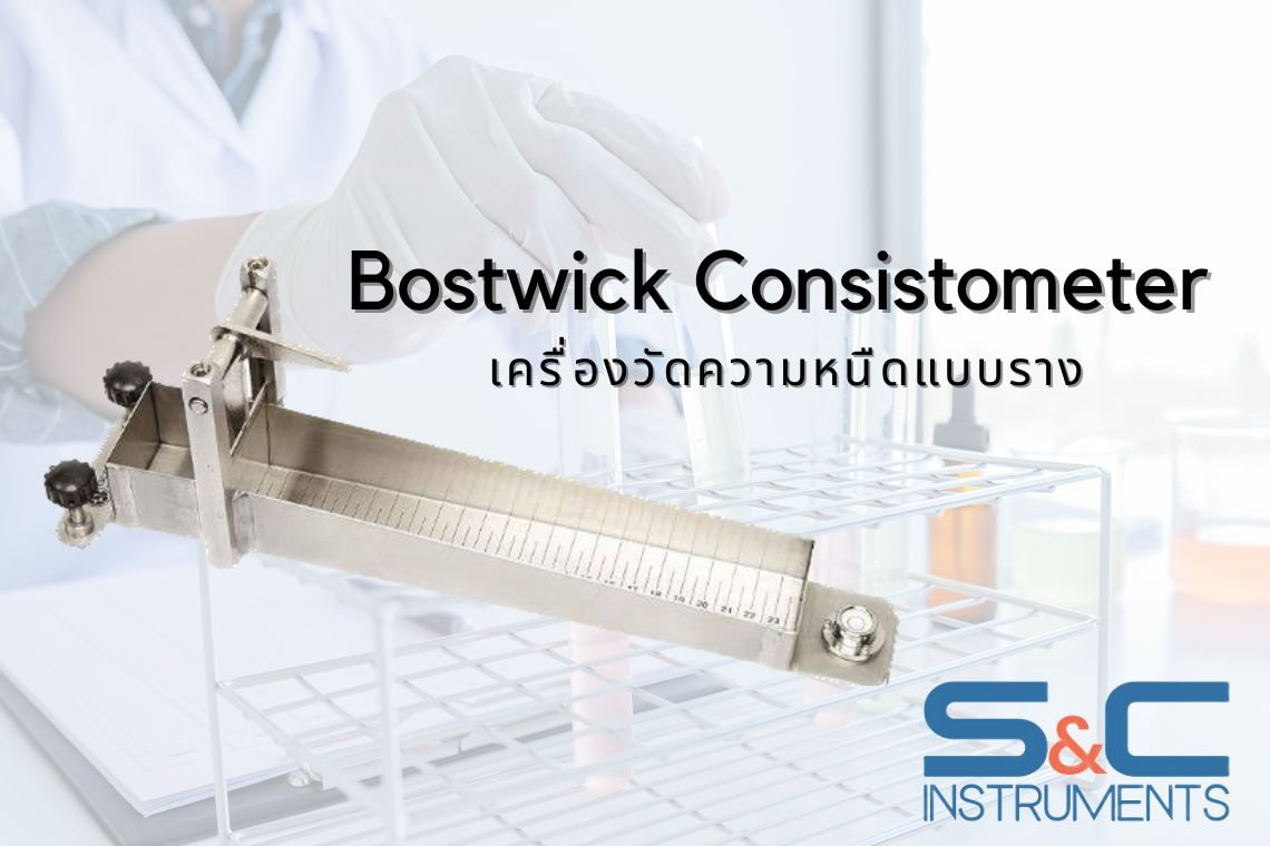 Consistometer Tools Bostwick Consistometer คืออะไร? - sandcinstruments