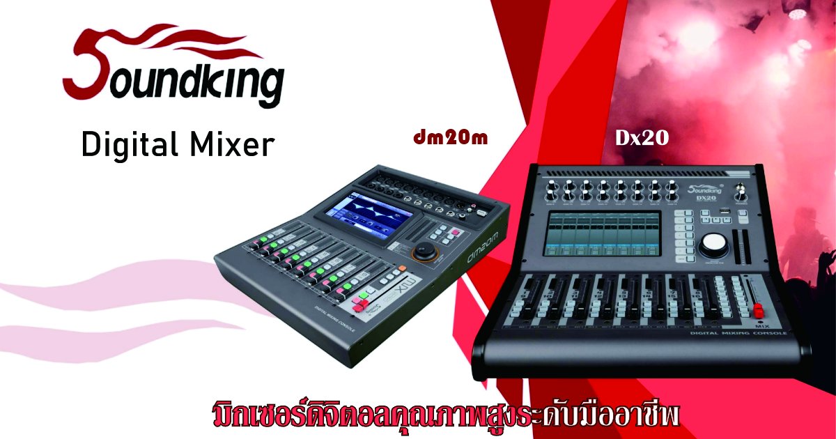 Soundking Digital mixer