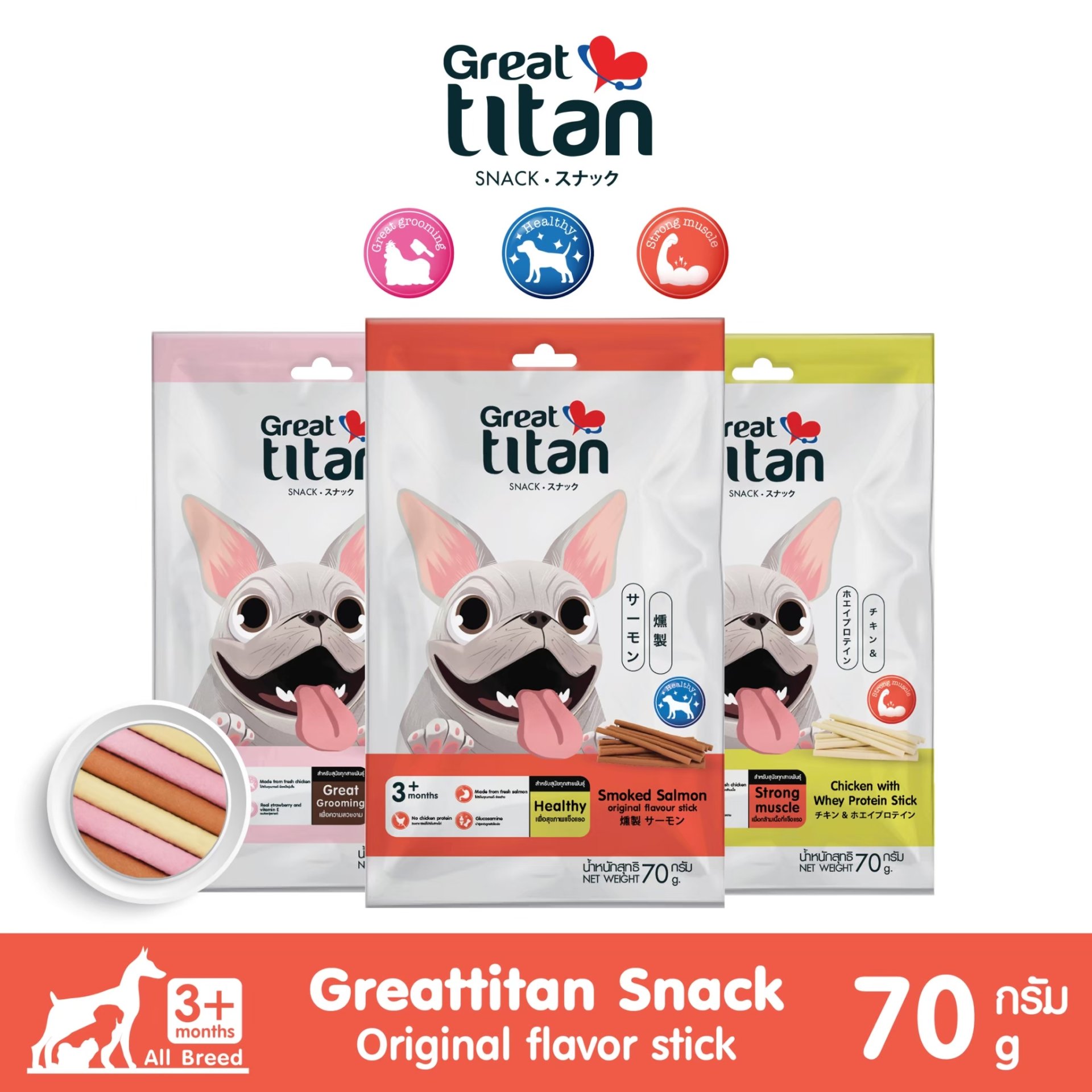 ขนมสุนัข Great titan (เกรทไททัน)