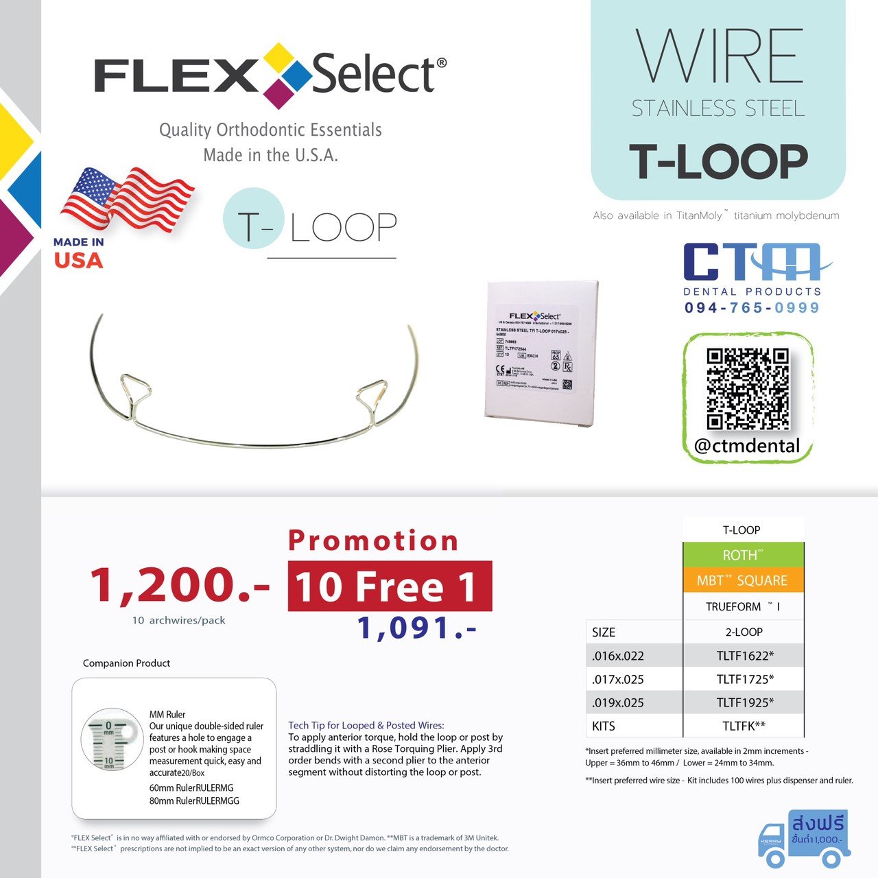 CTM FLEX Select WIRE STAINLESS STEEL T-LOOP