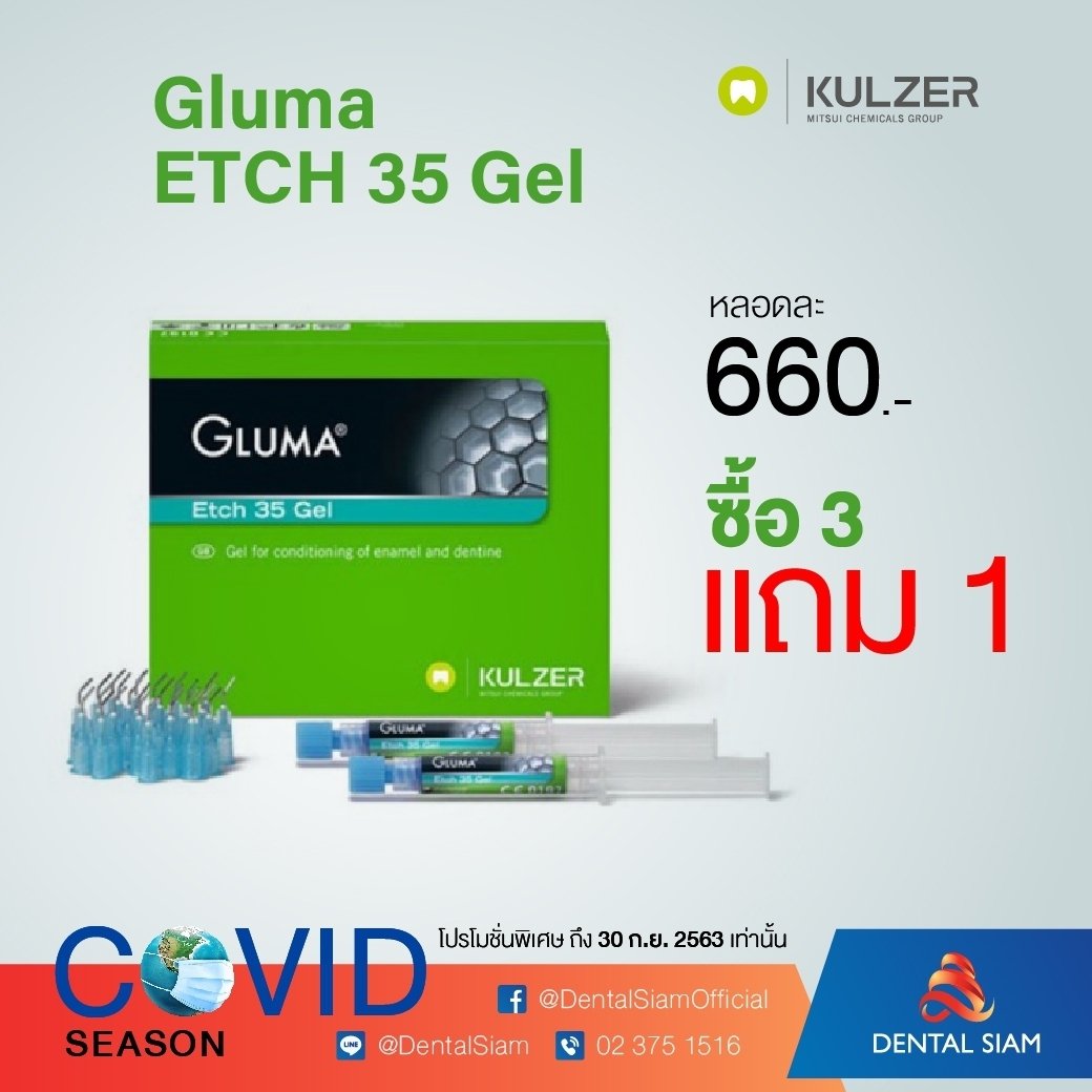 Dental Siam Gluma ETCH 35 Gel