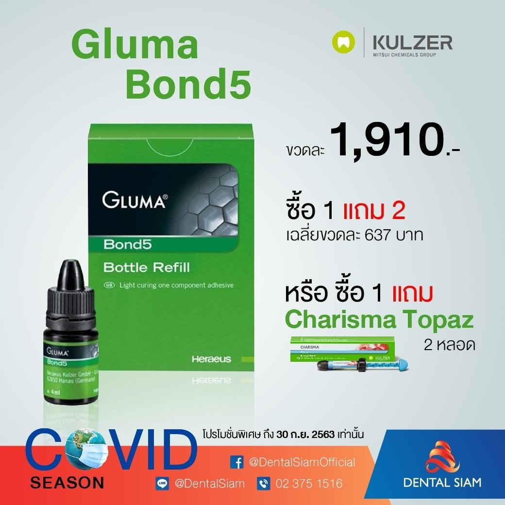 Dental Siam Gluma Bond5