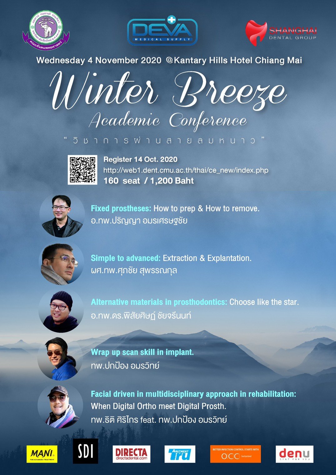 DEVA Winter Breeze Academie Conference