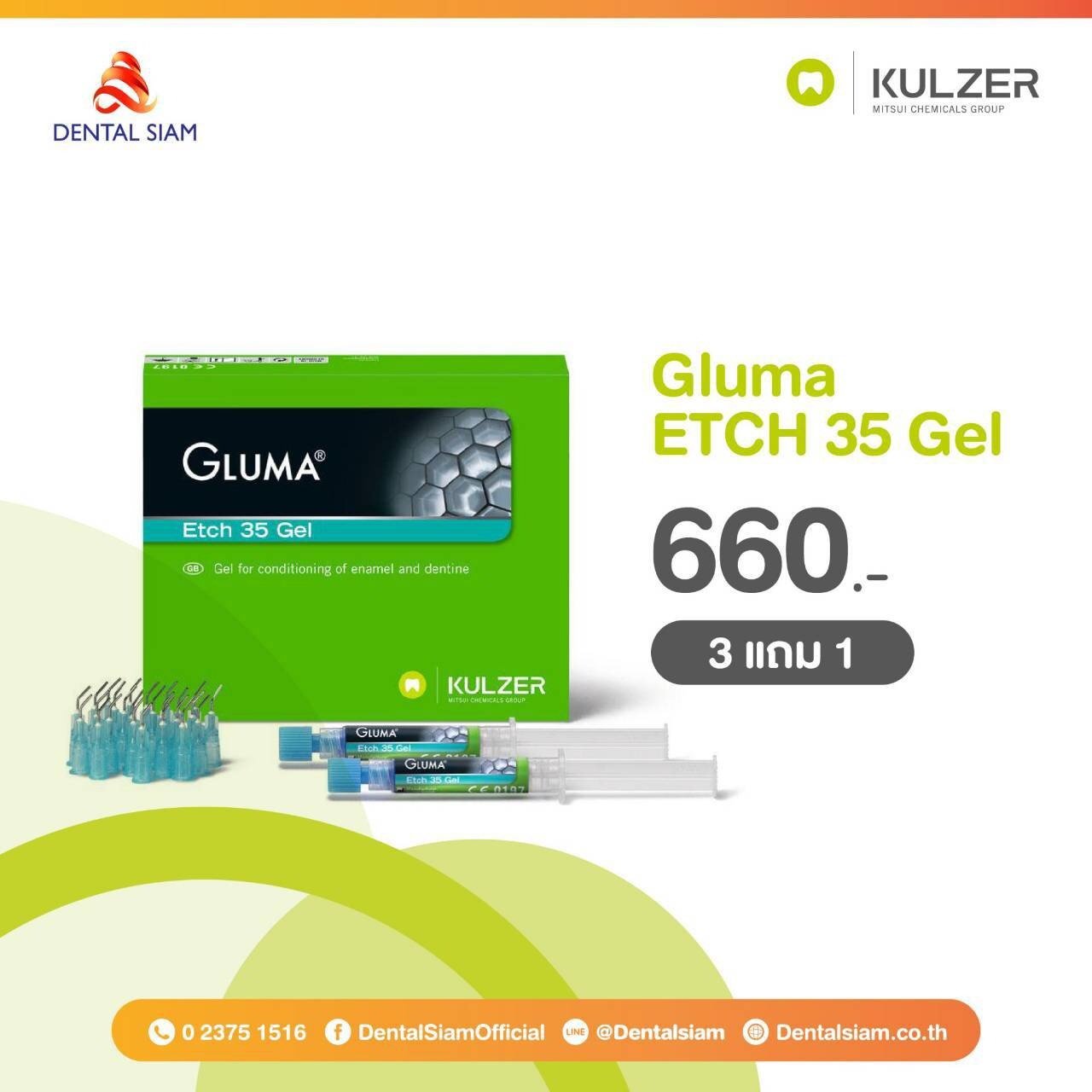 Dental Siam Promotion "Gluma ETCH 35 Gel"