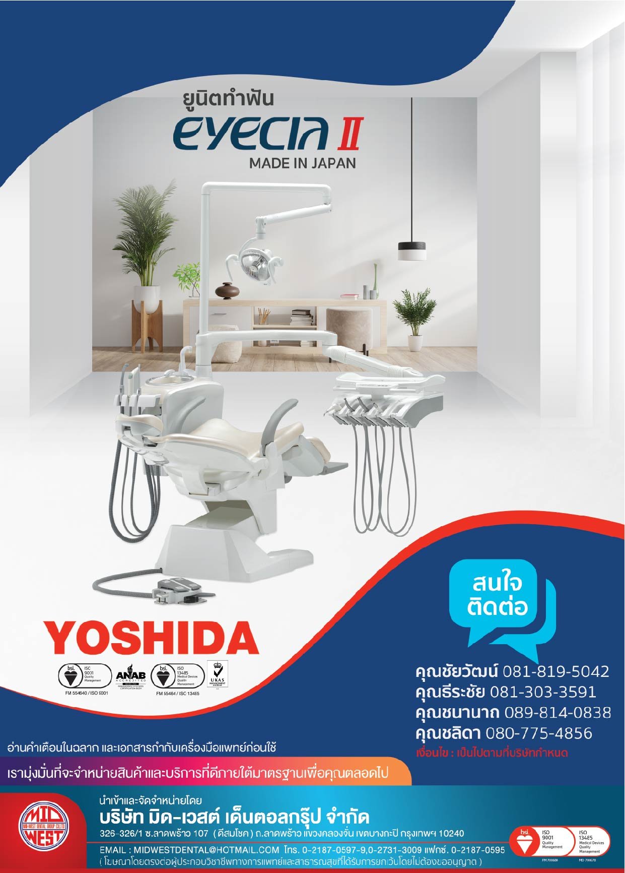 Med-West ยูนิตทำฟัน EYECIA II Made in Japan