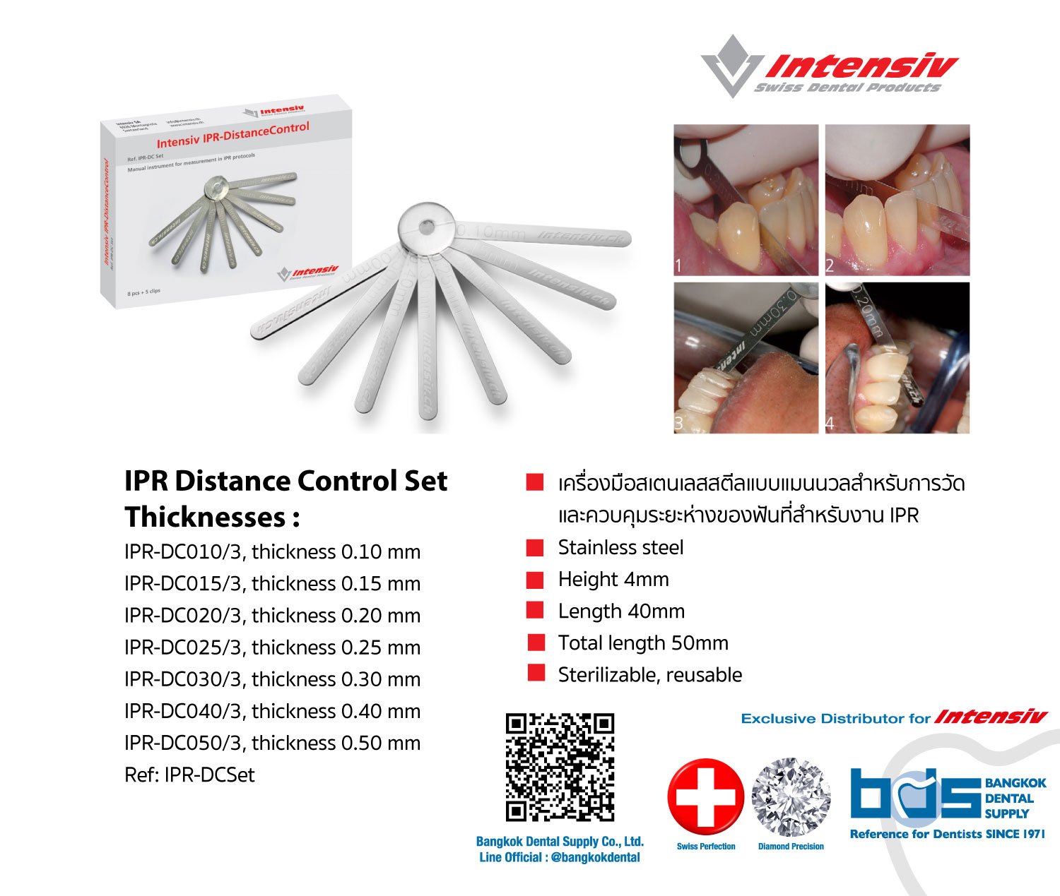 Intensiv IPR Distance Control  เกจวัดทำเพื่อควบคุมระยะห่างของฟัน