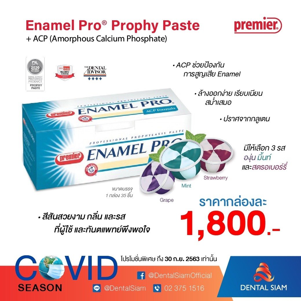 Dental Siam Enamel Pro Prophy Paste