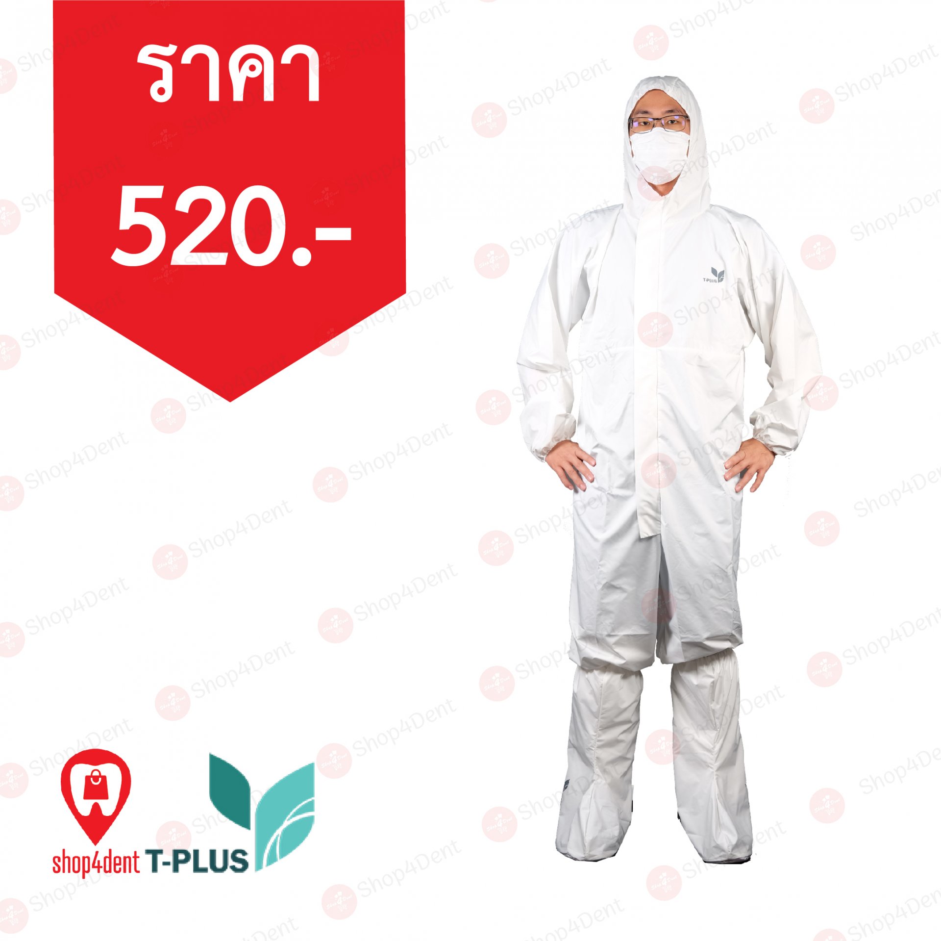 Tplus Medical PPE ชุดคลุมทางการแพทย์ป้องกันน้ำ Coverall