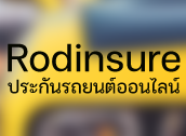 โลโก้ Rodinsure ประกันรถยนต์ออนไลน์ โลโก้ Rodinsure ประกันรถยนต์ออนไลน์