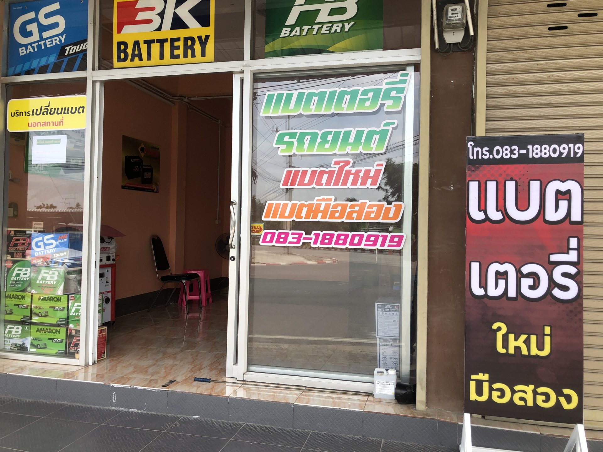 บริการรับชาร์จไฟเเบตรถยนต์ ที่ R.O.D เเบตเตอรี่ บริการรับชาร์จไฟเเบตรถยนต์ ที่ R.O.D เเบตเตอรี่