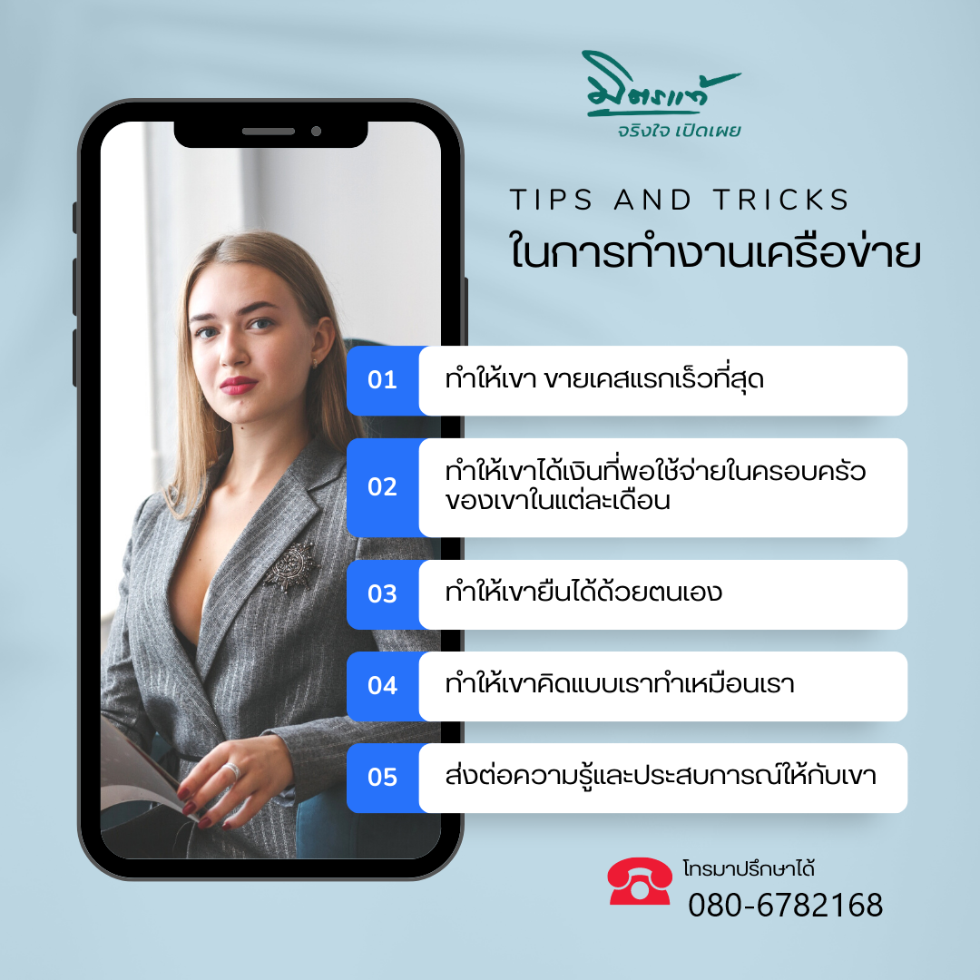 ชวนคนมาสมัครตัวแทนประกันภัย คุณต้องเขียนเนื้อหาที่น่าสนใจและโดดเด่น ชวนคนมาสมัครตัวแทนประกันภัย คุณต้องเขียนเนื้อหาที่น่าสนใจและโดดเด่น