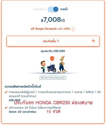 ประกันมอเตอร์ไซค์บิ๊กไบค์ HONDA CBR250  ประกันมอเตอร์ไซค์บิ๊กไบค์ HONDA CBR250