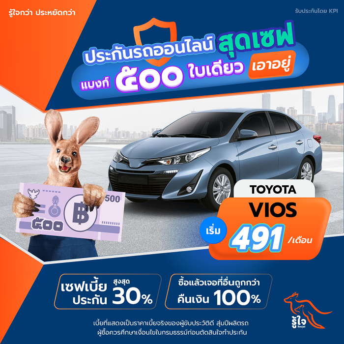 ประกันรถยนต์ ชั้น1ราคา VIOS ราคาถูก ผ่อน10เดือน ประกันรถยนต์ ชั้น1ราคา VIOS ราคาถูก ผ่อน10เดือน