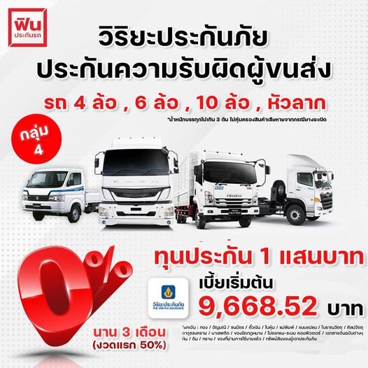 สมัครนายหน้าประกันรถยนต์ เพื่อส่งงาน Fleet งานก้อนกลุ่มหลายคัน สมัครนายหน้าประกันรถยนต์ เพื่อส่งงาน Fleet งานก้อนกลุ่มหลายคัน