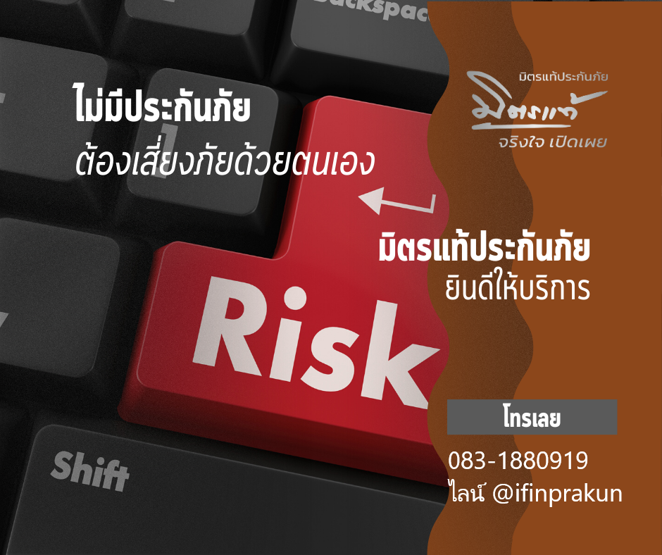 ประโยชน์ของการมีประกันภัยไม่เพียงแค่ในเรื่องของการจ่ายค่าสินไหมทดแทนในกรณีเกิดเหตุฉุกเฉิน ประโยชน์ของการมีประกันภัยไม่เพียงแค่ในเรื่องของการจ่ายค่าสินไหมทดแทนในกรณีเกิดเหตุฉุกเฉิน