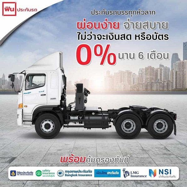 หาโบรกเกอร์ที่รับ ประกันรถบรรทุก ผ่อน6งวด และประกันขนส่ง หาโบรกเกอร์ที่รับ ประกันรถบรรทุก ผ่อน6งวด และประกันขนส่ง