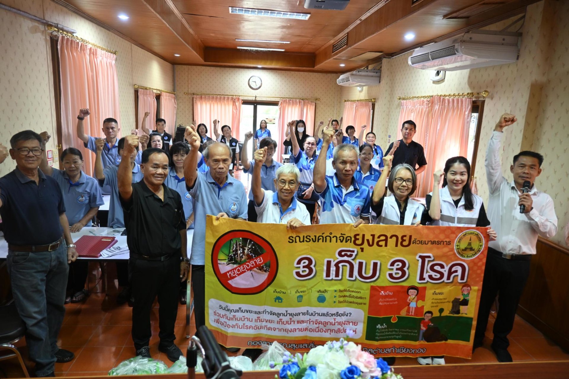 เข้าร่วมโครงการป้องกันโรคไข้เลือดออก ประจำปีงบประมาณ พ.ศ. 2569