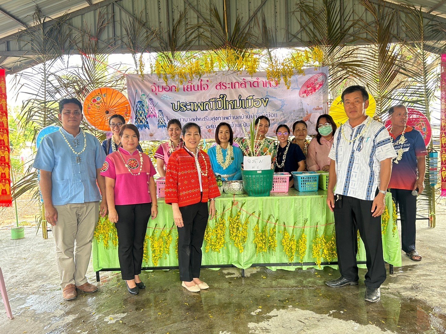 ร่วมกิจกรรม จุ้มอก เย็นใจ๋ สระเกล้าดำหัว ประเพณีปี๋ใหม่เมือง