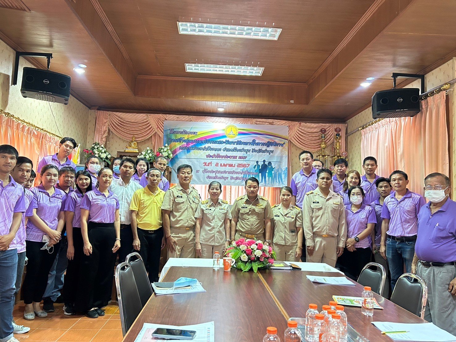 เข้าร่วมโครงการฝึกอบรมการสร้างคุณธรรมจริยธรรมพัฒนาศักยภาพในการปฏิบัติงาน ประจำปีงบประมาณ 2567