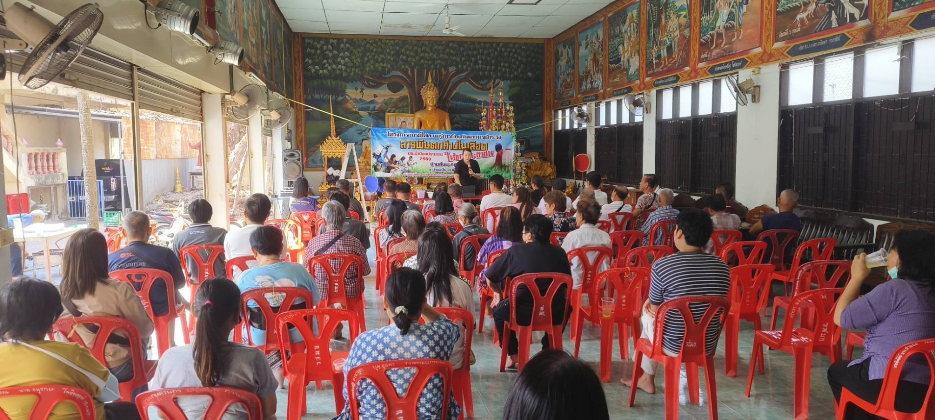 เข้าร่วมโครงการอบรมให้ความรู้สารพิษตกค้างในเลือด หมู่ 2