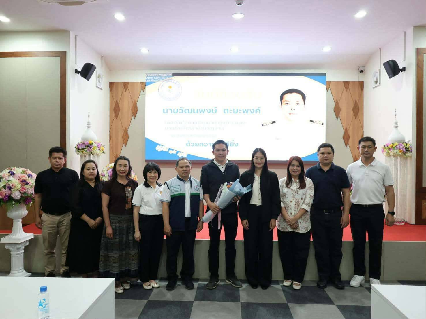 ร่วมเดินทางส่งและแสดงความยินดีกับ นายวัฒนพงษ์ ตะยะพงค์ นายช่างไฟฟ้าชำนาญงาน