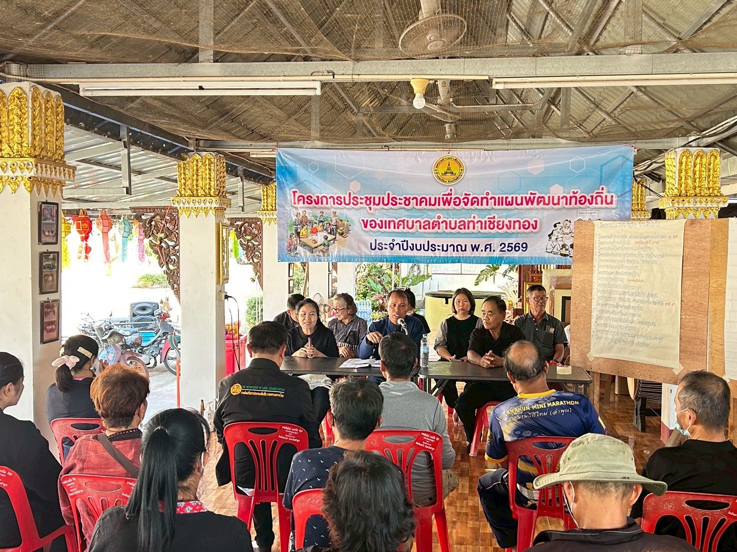 ประชุมประชาคมเพื่อจัดทำแผนพัฒนาท้องถิ่น ของเทศบาลตำบลท่าเชียงทอง ประจำปีงบประมาณ พ.ศ. 2569