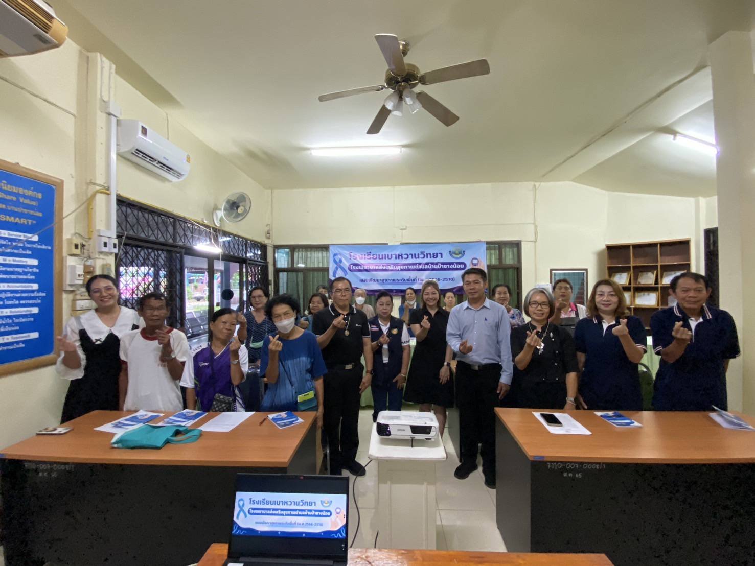 ร่วมพิธีเปิดโครงการโรงเรียนเบาหวานวิทยา