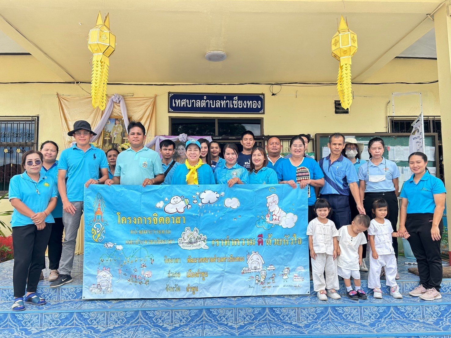 จัดกิจกรรมปลูกต้นไม้