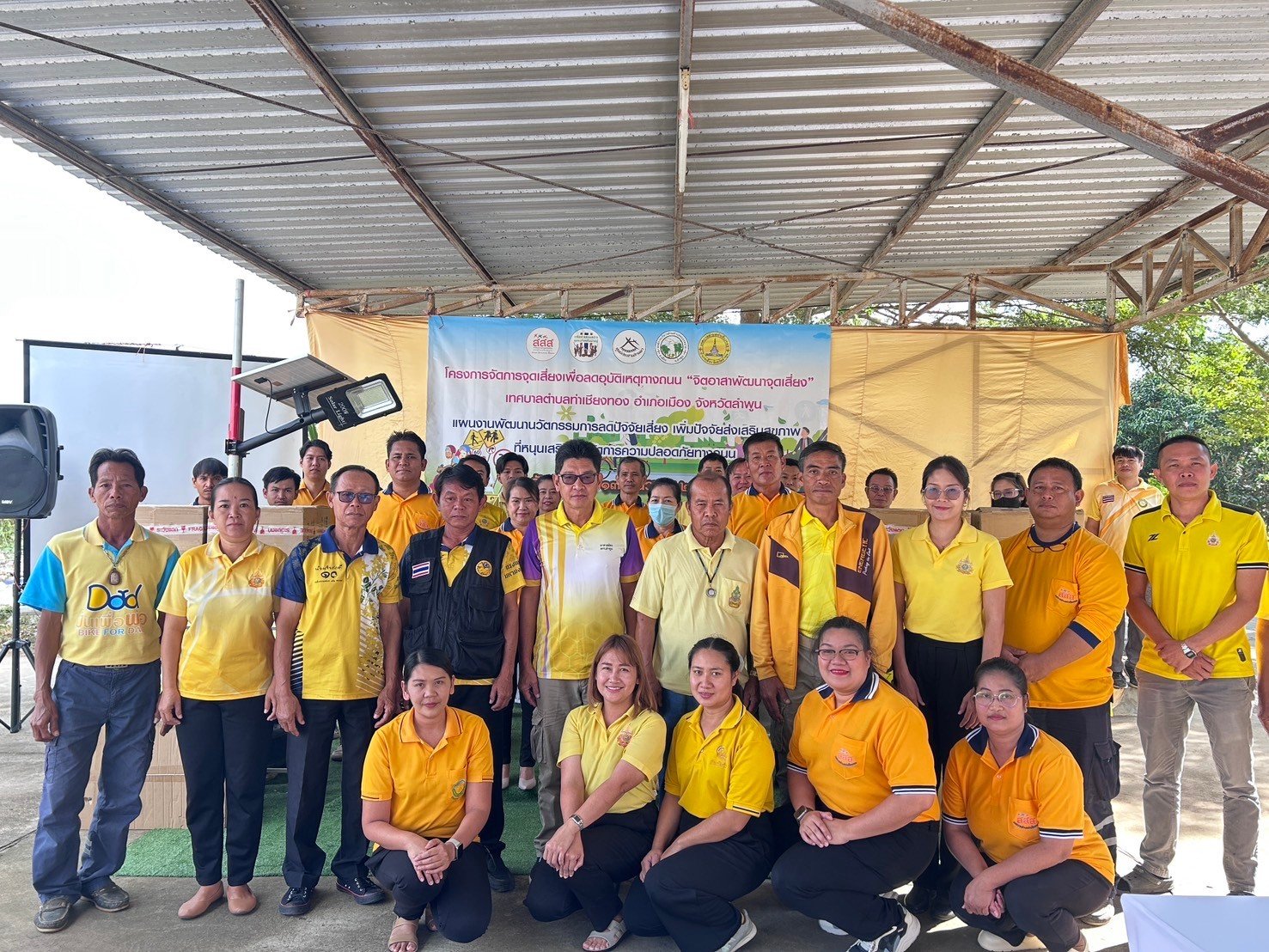 เข้าร่วมโครงการจัดการจุดเสี่ยงเพื่อลดอุบัติเหตุทางถนน "กิจกรรมจิตอาสาพัฒนาจุดเสี่ยงเลี่ยงอุบัติเหตุ"