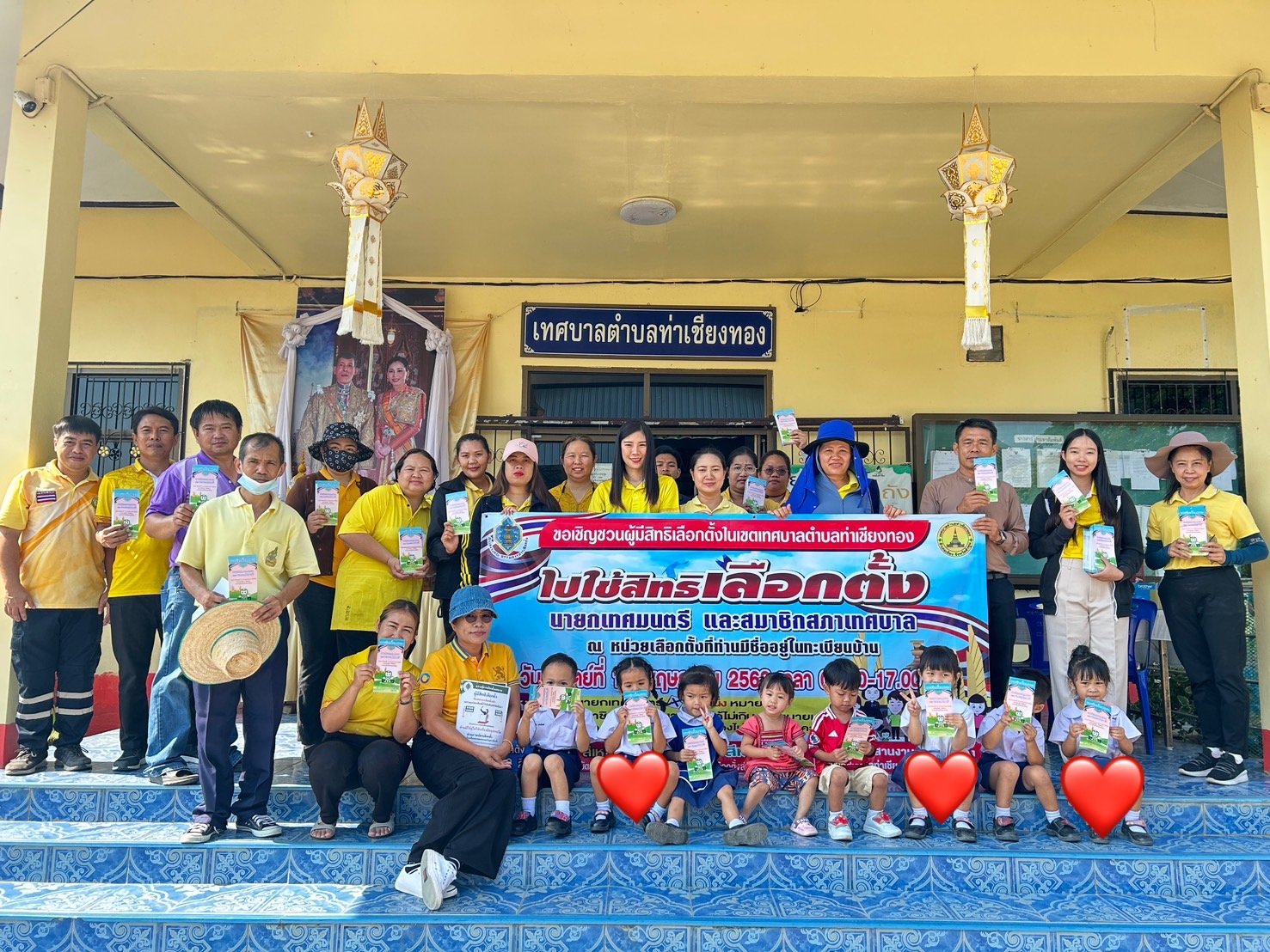 จัดกิจกรรม เดินรณรงค์ประชาสัมพันธ์ เชิญชวนพี่น้องประชาชนในเขตเทศบาลตำบลท่าเชียงทอง ให้ออกไปใช้สิทธิเลือกตั้งสมาชิกสภาเทศบาล และนายกเทศมนตรีตำบลท่าเชียงทอง
