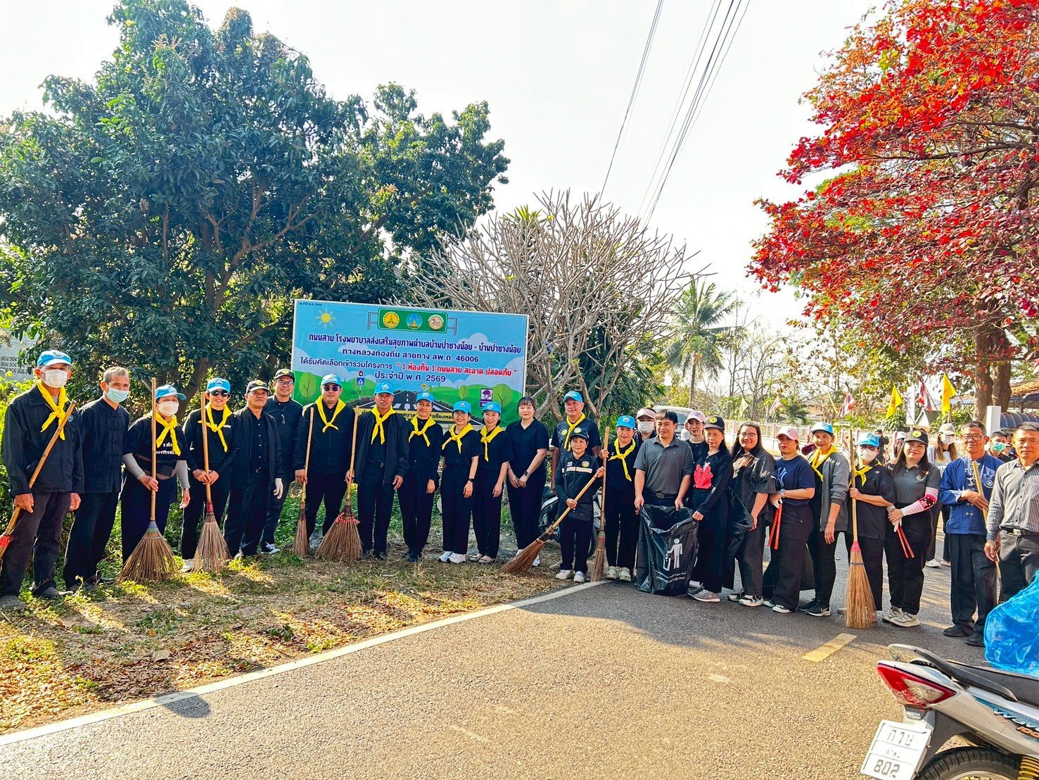 กิจกรรม Kick off โครงการ " 1 ท้องถิ่น 1 ถนนสวย สะอาด ปลอดภัย " ประจำปีงบประมาณ 2569