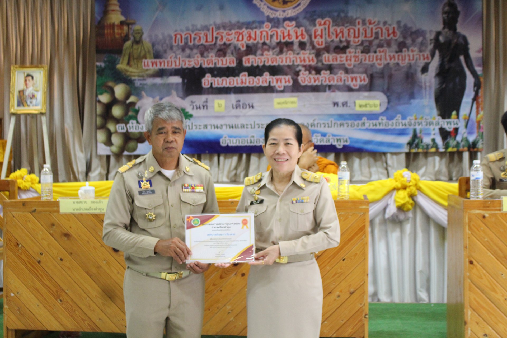 รับมอบเกียรติบัตรประกาศเกียรติคุณโครงการรณรงค์งดเหล้าเข้าพรรษา มหามงคล