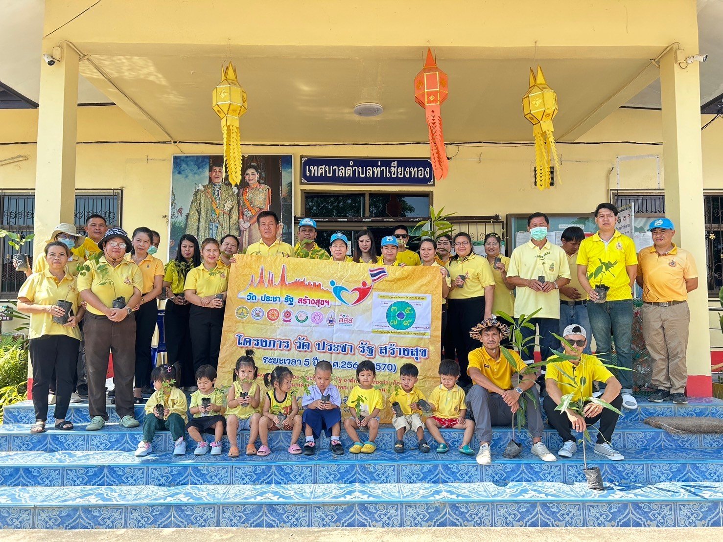 จัดกิจกรรม"วันต้นไม้ประจำปีของชาติ พ.ศ. 2567