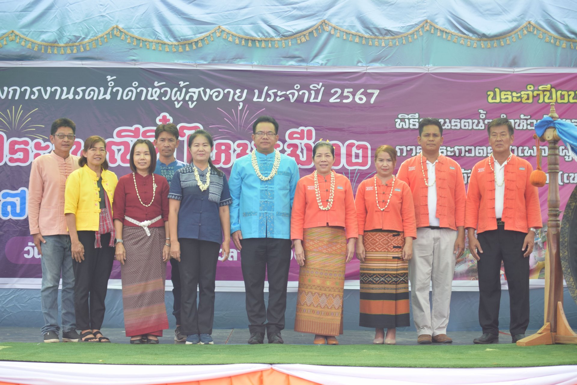 การจัดงานประเพณีรดน้ำดำหัวผู้สูงอายุ ประจำปี2567