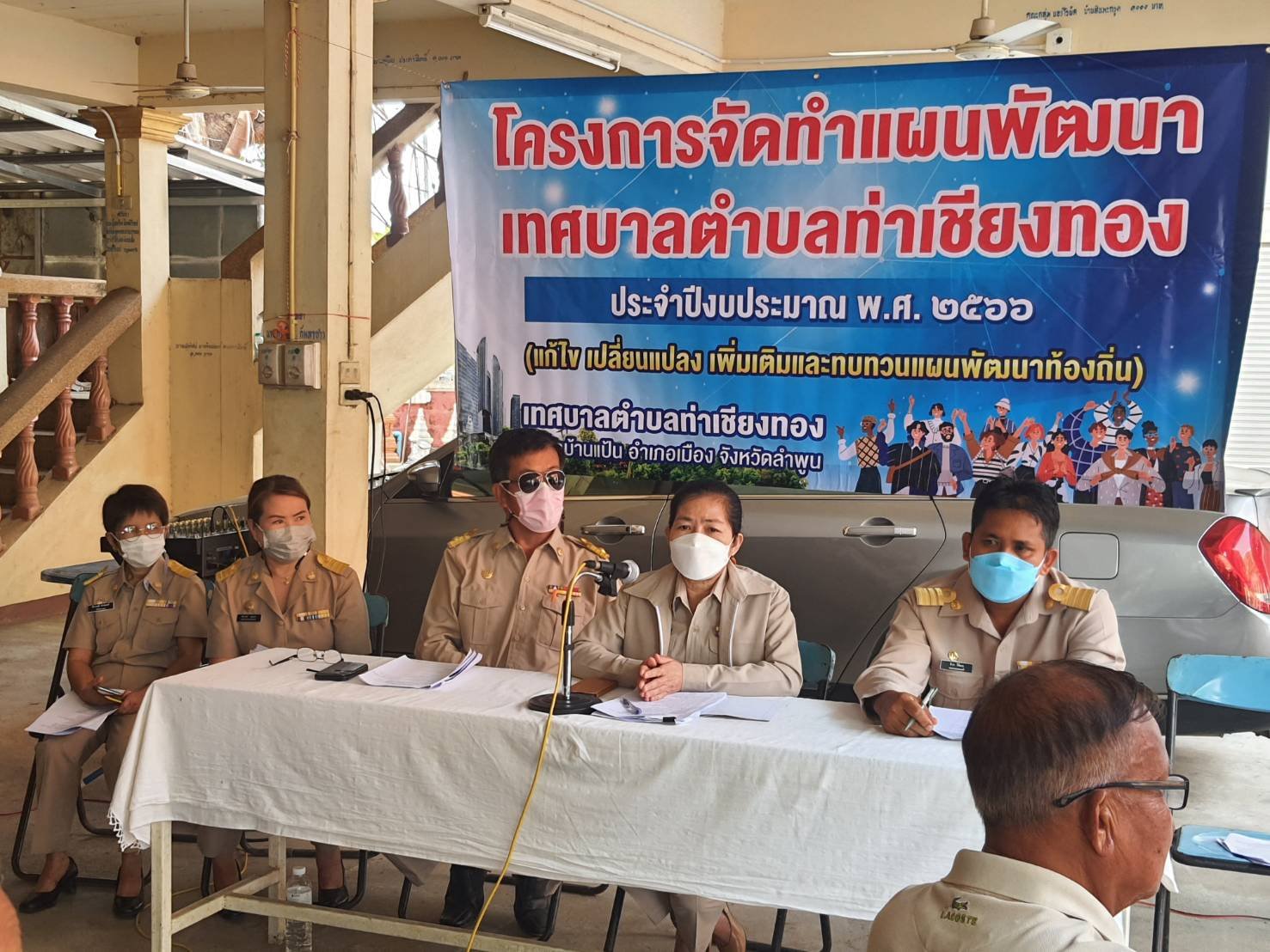 ประชาคมโครงการจัดทำแผนพัฒนา เทศบาลตำบลท่าเชียงทอง ประจำปีงบประมาณ 2566 (แก้ไข เปลี่ยนแปลงเพิ่มเติมและทวนแผนพัฒนา) ณ ศาลาวัดสันมะกรูด