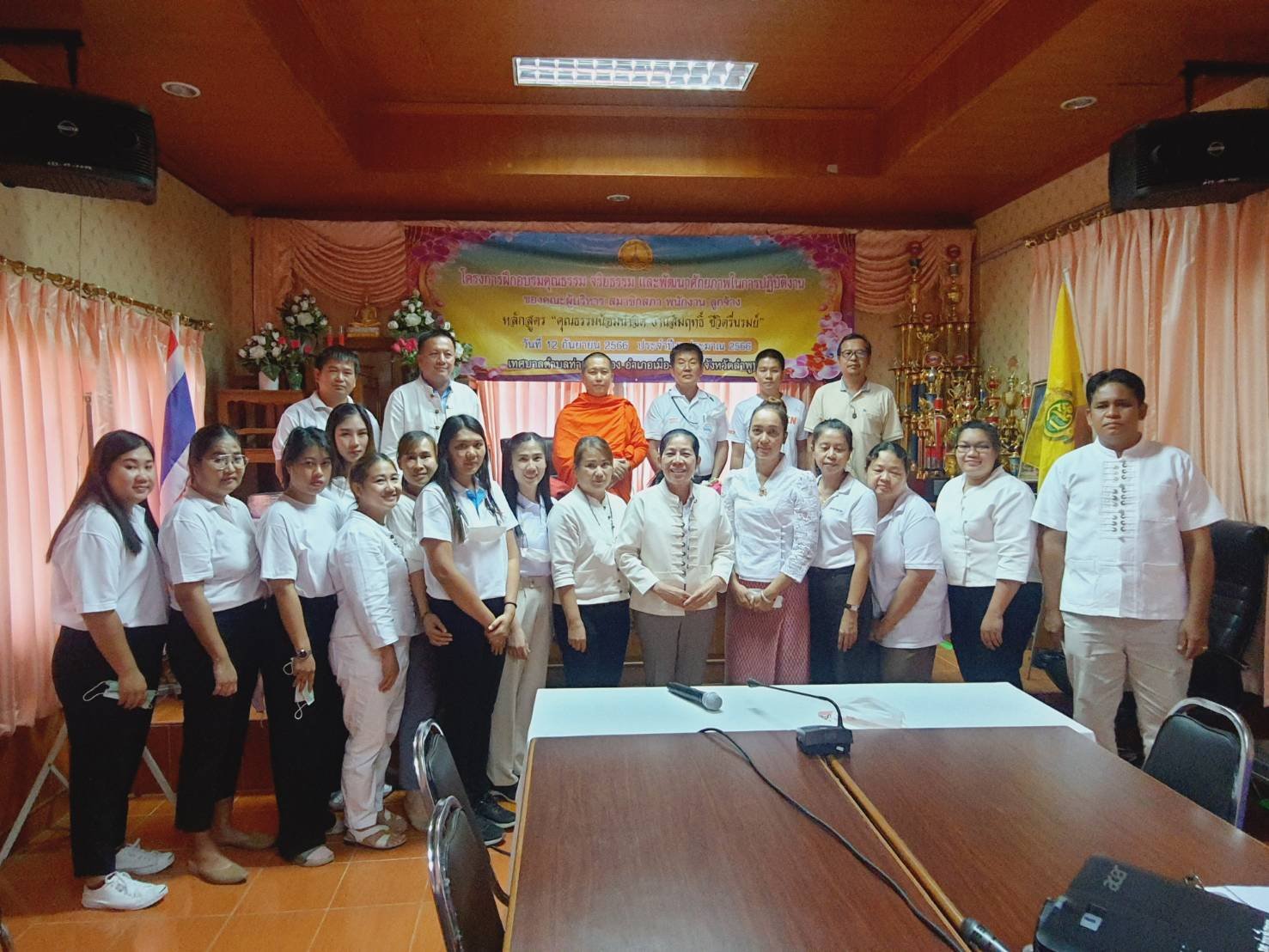 โครงการฝึกอบรม "คุณธรรมจริยธรรม และพัฒนาศักยภาพในการปฏิบัติงานฯ" หลักสูตร "คุณธรรม น้อมนำจิต งานสัมฤทธิ์ ชีวิตรื่นรมย์"