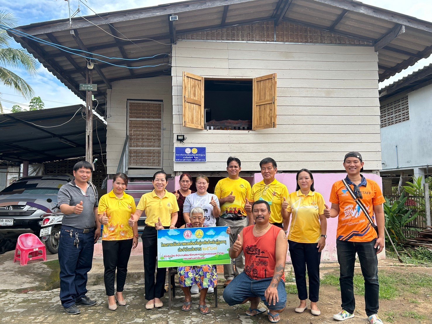 ลงพื้นที่ส่งมอบบ้านตามโครงการปรับสภาพแวดล้อมที่อยู่อาศัยสำหรับผู้สูงอายุ ประจำปีงบประมาณ 2567