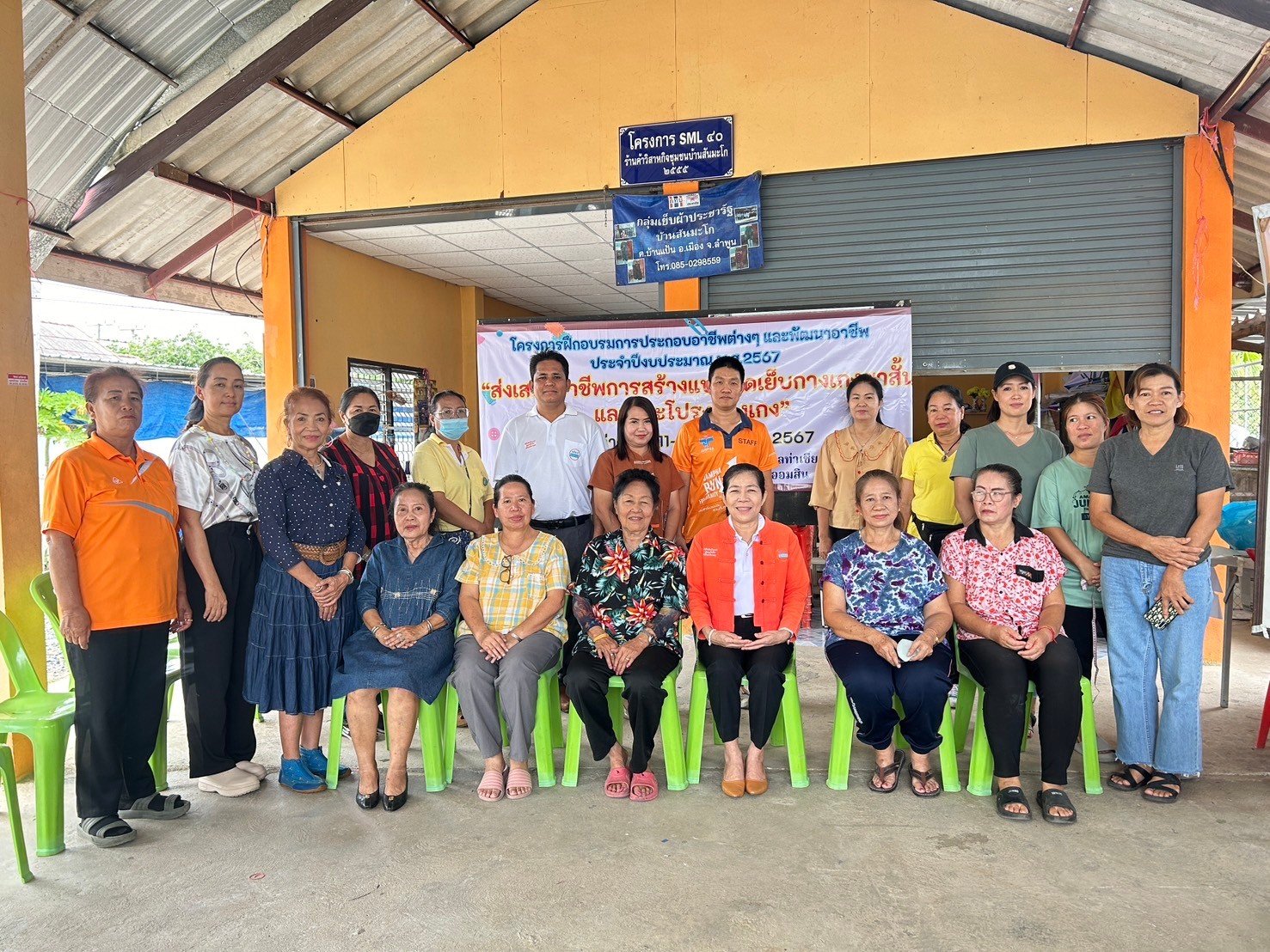 เปิดโครงการฝึกอบรมการประกอบอาชีพต่างๆ และพัฒนาอาชีพ ประจำปีงบประมาณ พ.ศ.2567 "ส่งเสริมอาชีพการสร้างแบบตัดเย็บกางเกงขาสั้นและกระโปรงกางเกง"