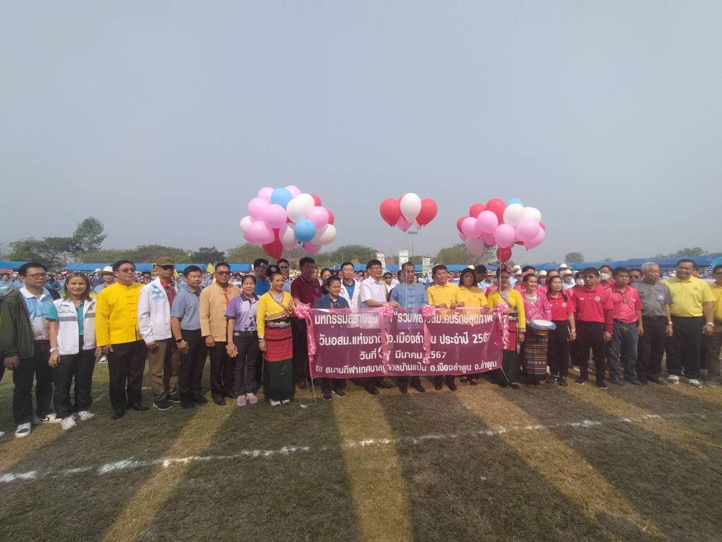 ร่วมกิจกรรม มหกรรมสร้างสุขภาพ "รวมพล อสพ. คนรักษ์สุขภาพ" วัน อสม.แห่งชาติ