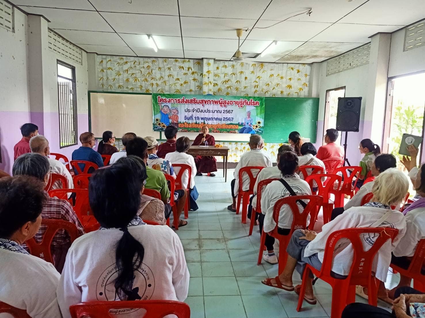 เข้าร่วมโครงการส่งเสริมสุขภาพผู้สูงอายุรู้ทันโรค ประจำปีงบประมาณ 2567