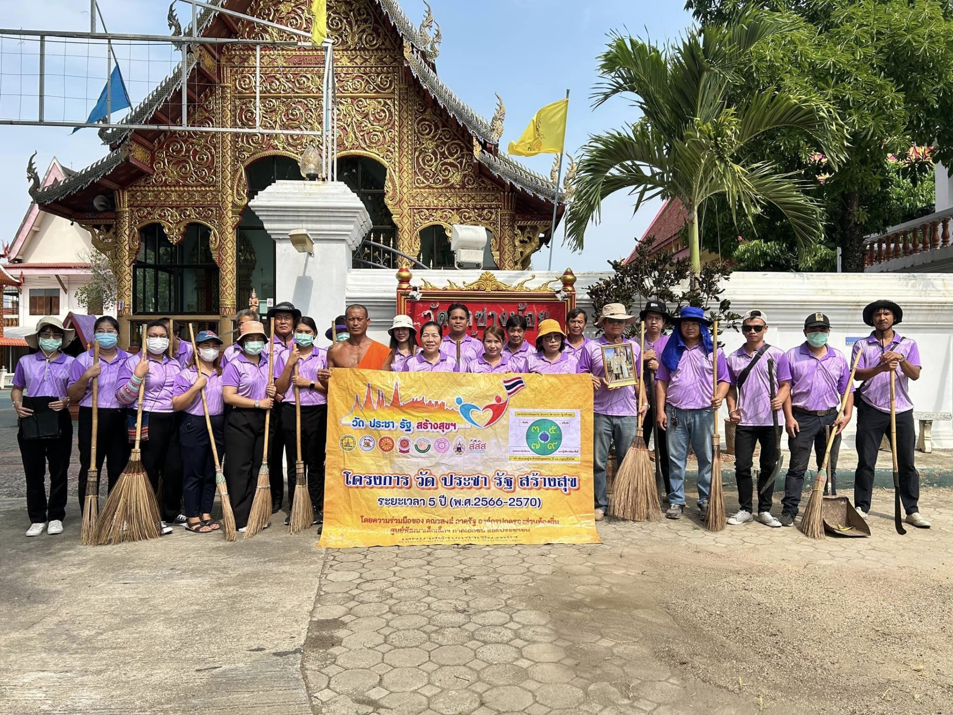 จัดกิจกรรมรวมพลังสัปปายะสู่วัดด้วยวิถี 5 ส (Big Cleaning Day) เพื่อถวายเป็นราชกุศล เนื่องในโอกาสวันเฉลิมพระชนมพรรษาสมเด็จพระนางเจ้าสุทิดา พัชรสุธาพิมลลักษณ พระบรมราชินี ประจำปี 2567