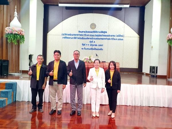 เข้าร่วมโครงการฝึกอบรมปฏิบัติการหลักสูตรการจัดทำงบประมาณรายจ่ายประจำปี พ.ศ.2568