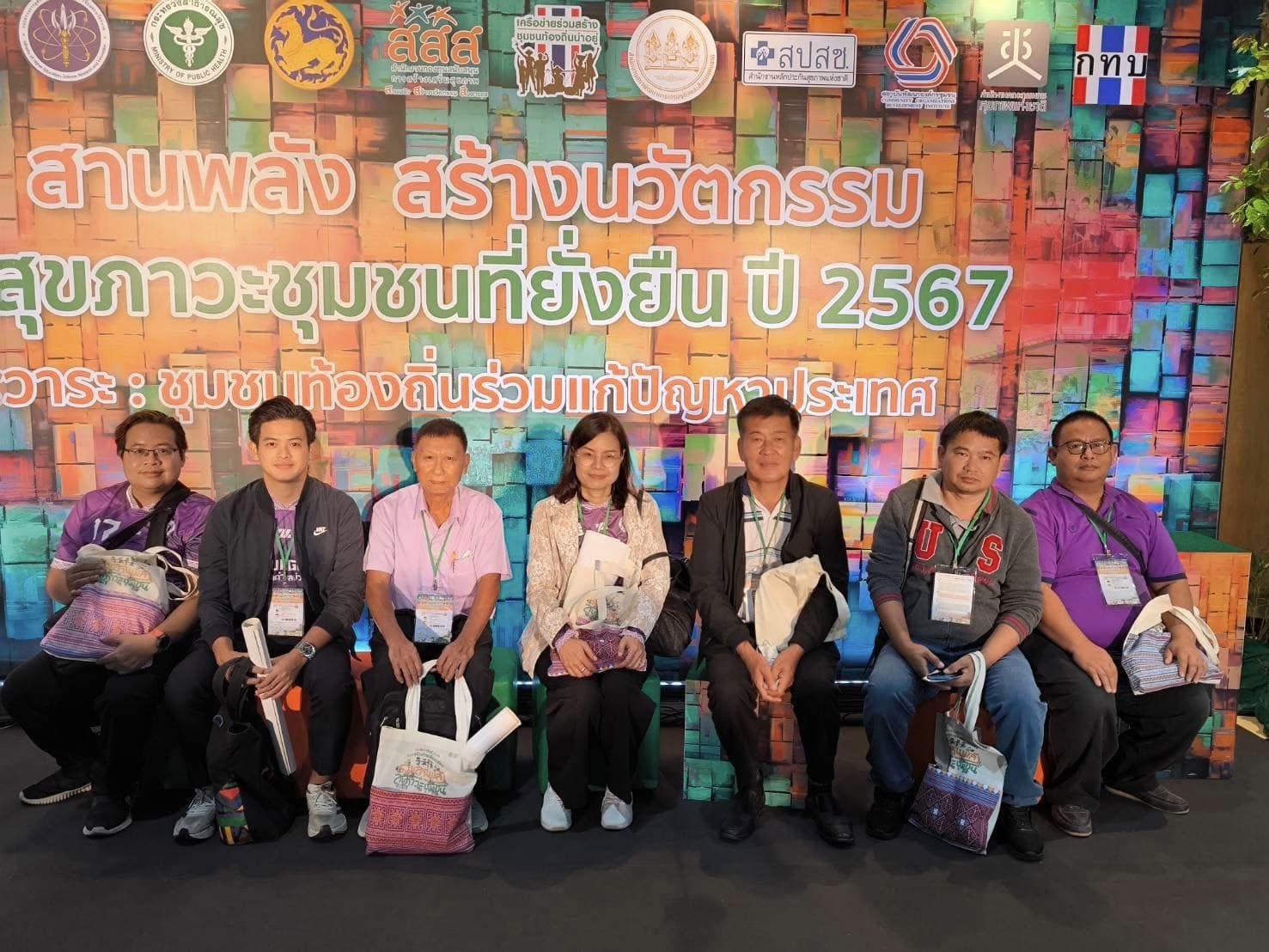 เข้าร่วมกิจกรรมเวทีสานพลัง สร้างนวัตกรรม สู่สุขภาวะชุมชนที่ยั่งยืน ปี 2567 