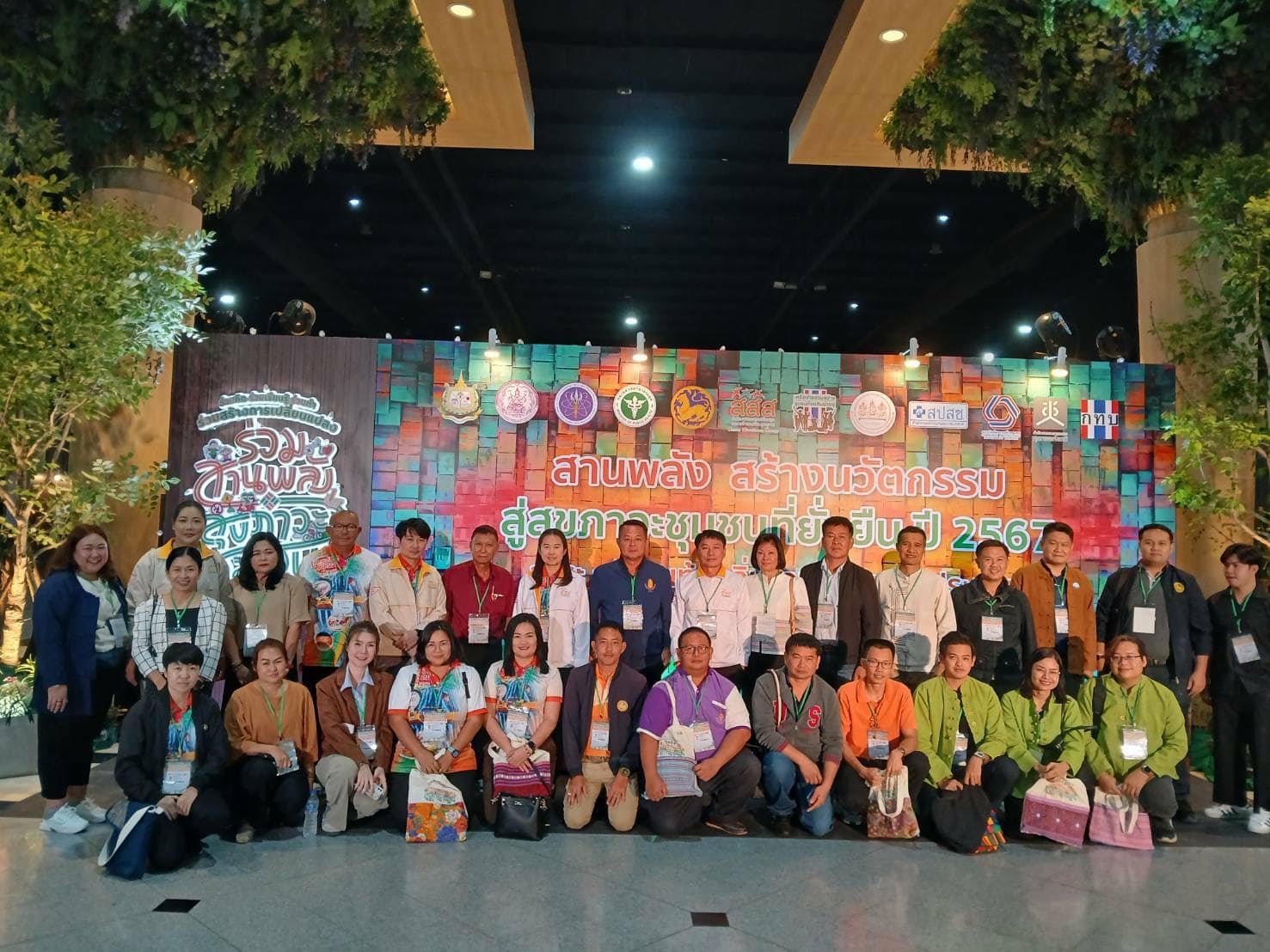 เข้าร่วมกิจกรรมเวทีสานพลัง สร้างนวัตกรรม สู่สุขภาวะชุมชนที่ยั่งยืน ปี 2567 