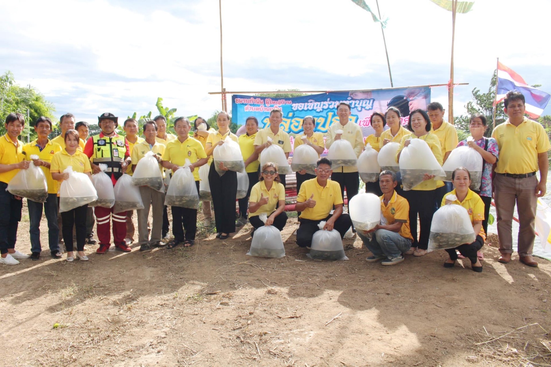 ร่วมทำพิธีปล่อยปลาเพื่อการกุศล