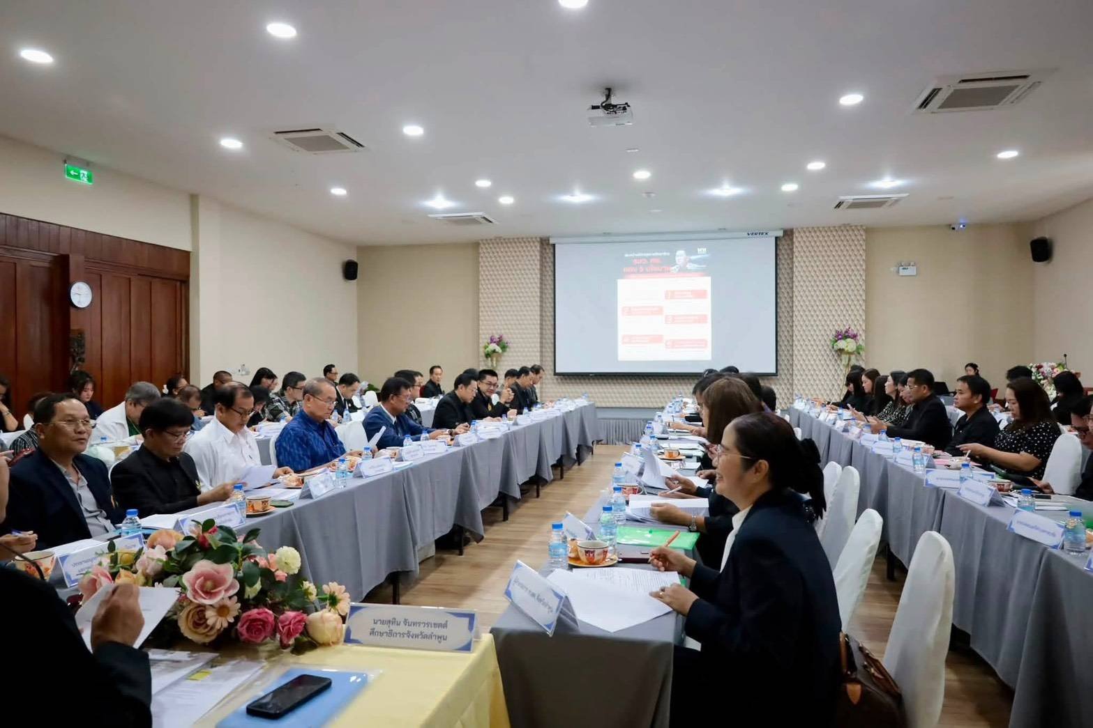 เข้าร่วมประชุมเพื่อขับเคลื่อนการบริหารจัดการการศึกษา 
