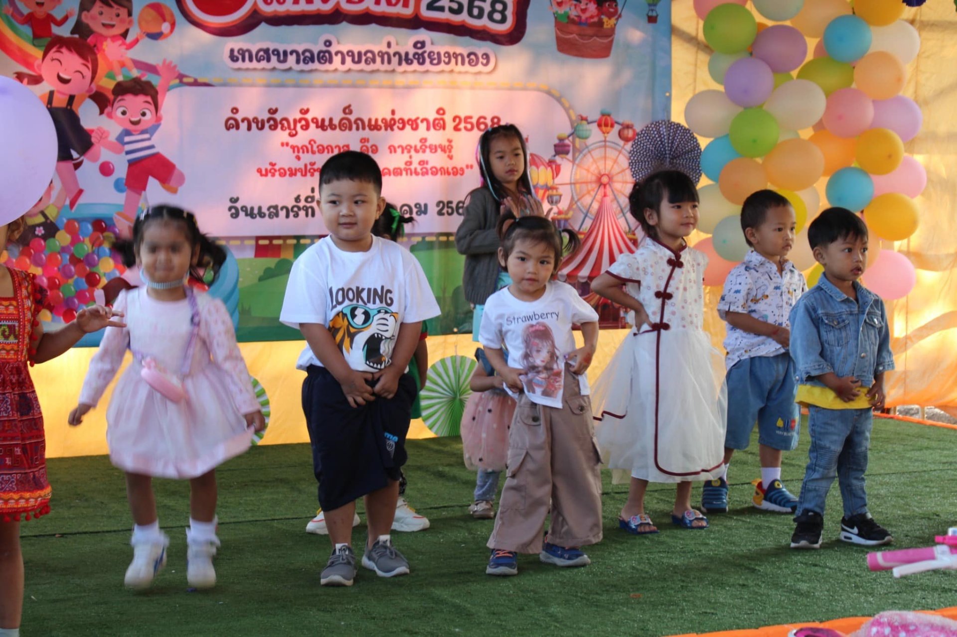 กิจกรรมงานวันเด็กแห่งชาติประจำปี2568